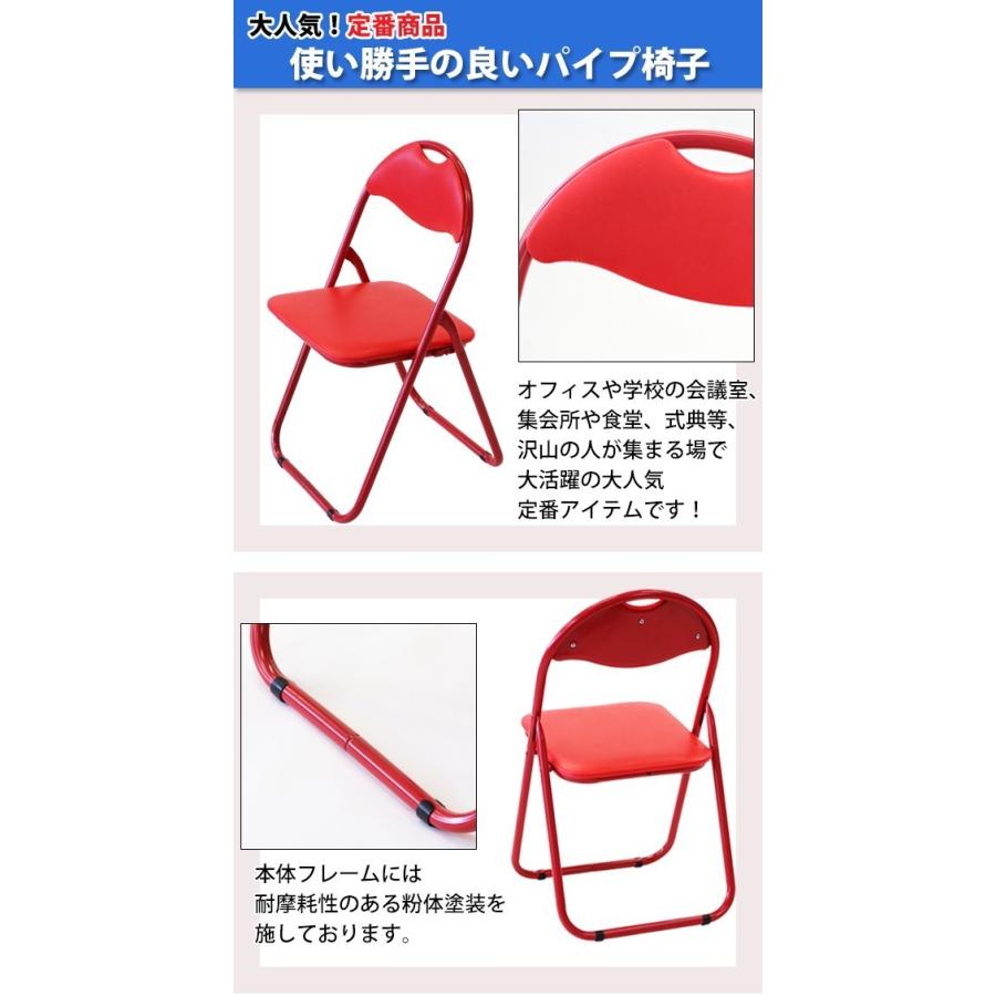パイプ椅子 折りたたみ 赤 30脚セット 完成品 組立不要 粉体塗装
