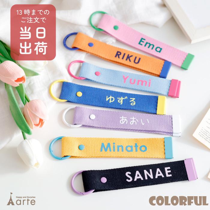 ネームタグ 名入れ 刺繍 プレゼント スーツケース 子供 オーダー 名前