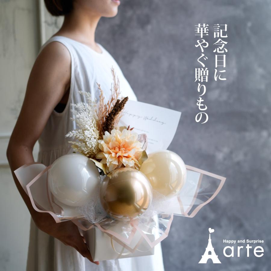 ベビーアルテ 電報 バルーン 結婚式 バルーンギフト 即日発送 花束