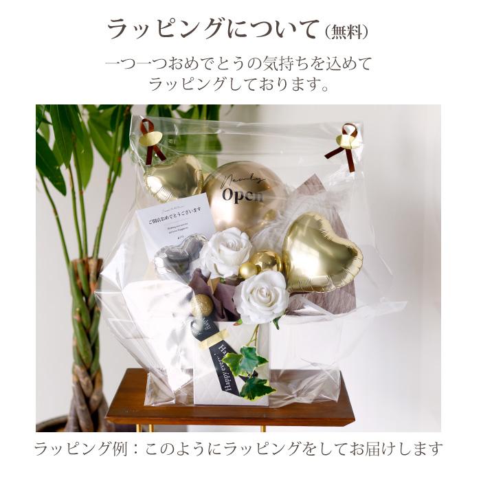 ベビーアルテ バルーンギフト 開店祝い 花束 ブーケ 結婚式 オープン