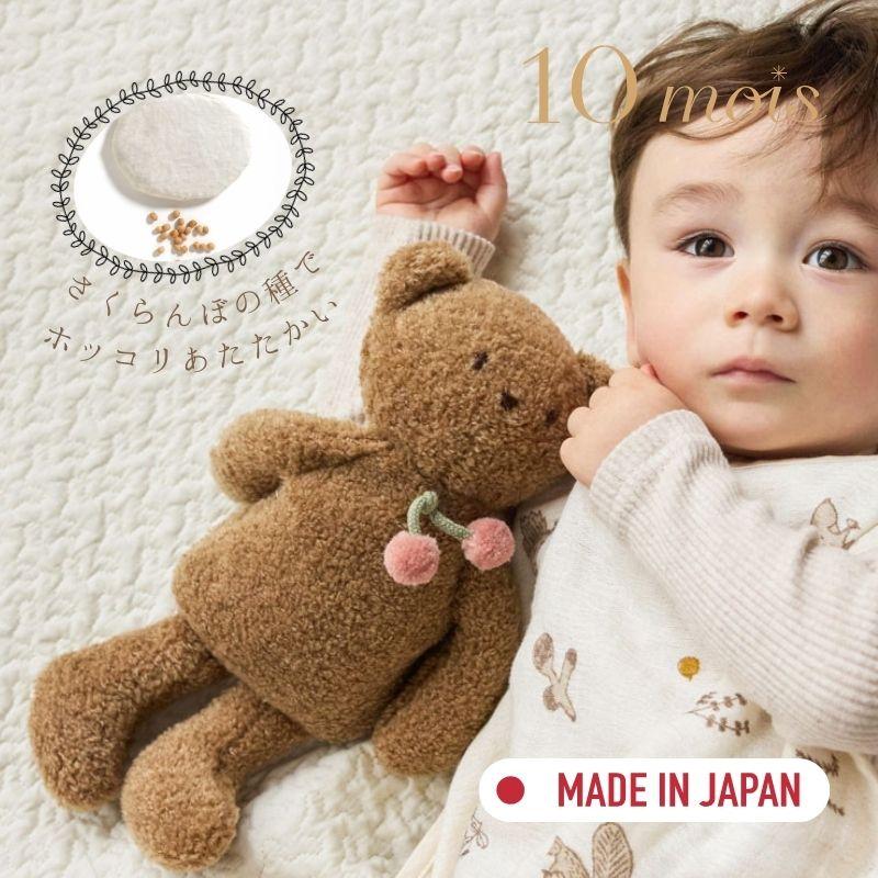 10mois チェリードゥドゥ ぬいぐるみ 温かいぬいぐるみ さくらんぼの種