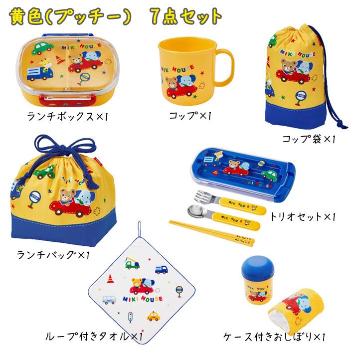 MIKI HOUSE（ミキハウス） ランチ7点セット ランチグッズ プッチー