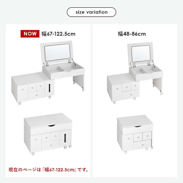 LEDライト付き 伸縮式 コスメ ワゴン ロータイプ ドレッサー 大き目