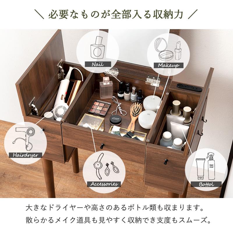 25日までポイント5倍！ 2WAY ドレッサー デスク スツール付 幅69