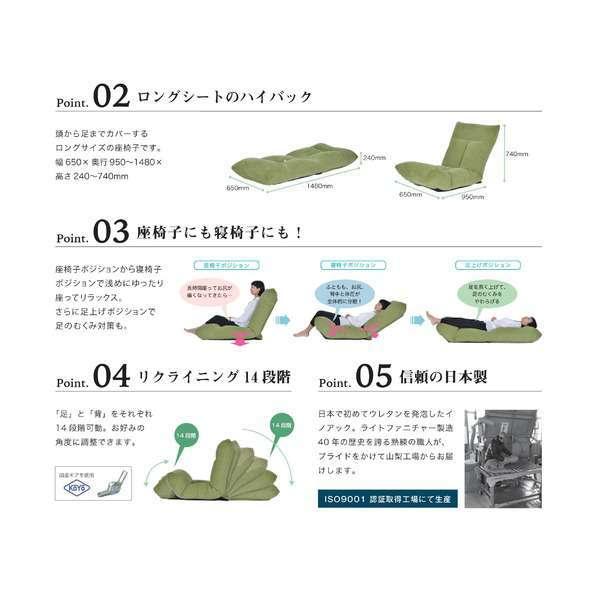 日本製 足上げ リクライニング リラックス 座椅子 リヨン ピンク