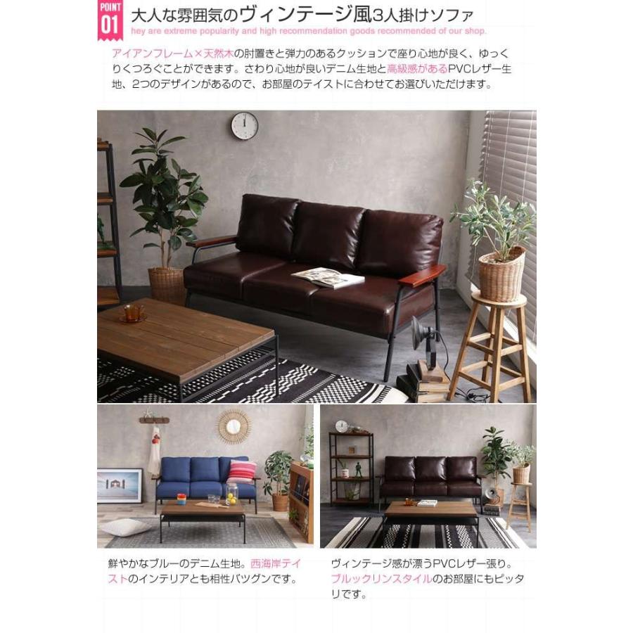 Basquiat 3人掛け ソファ デニムタイプ & PVCレザータイプ 新生活