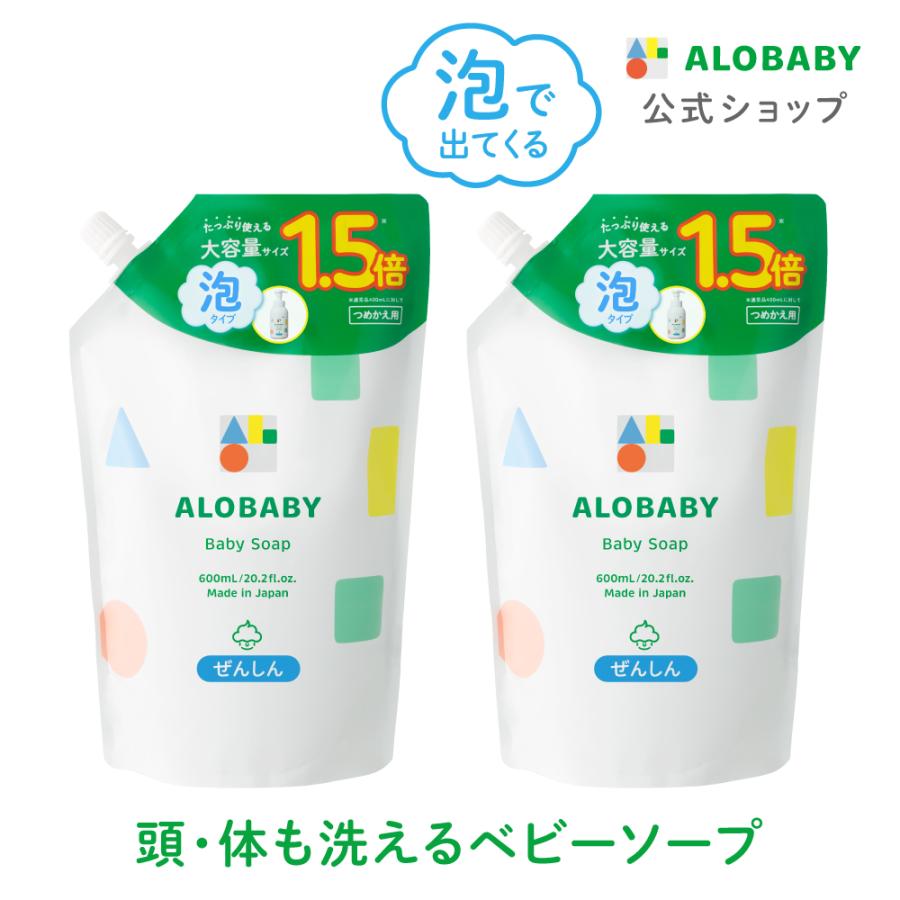 ALOBABY（アロベビー） ベビー ソープ シャンプー つめかえ用2本セット