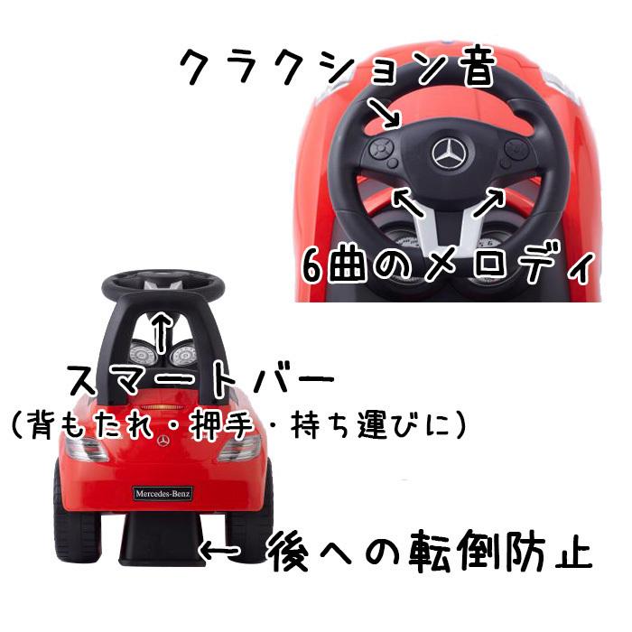 乗用メルセデスベンツ SLS AMG 乗用玩具 乗り物 おもちゃ 子供 キッズ