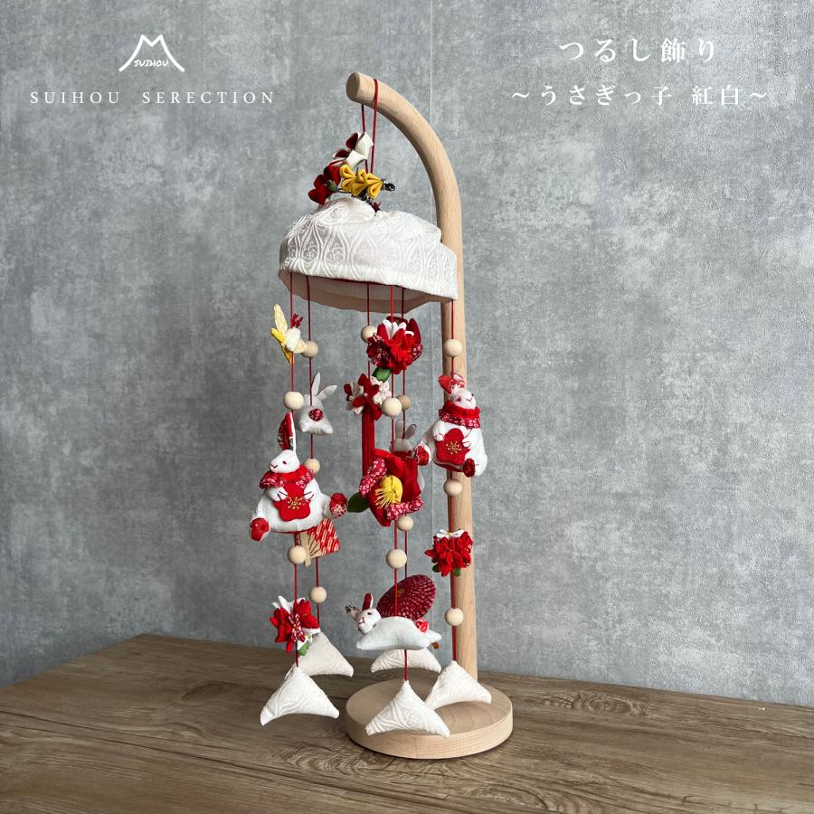雛飾り うさぎっ子 紅白 髪飾り付き つるし雛 つるし飾り 吊るし飾り