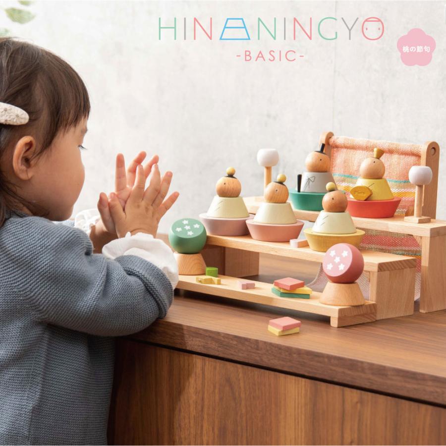 雛人形 木製 プーカのひなにんぎょう BASIC 収納箱 徳永こいのぼり