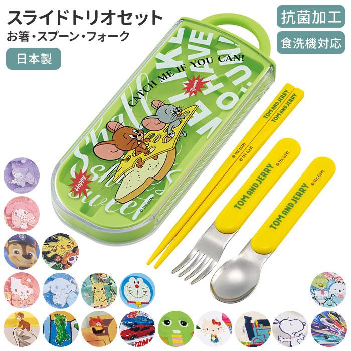 トリオセット 男の子 女の子 通販 ディズニー プリンセス スーパー