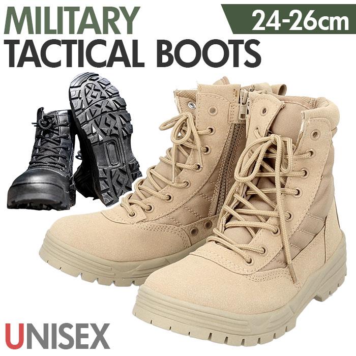 ミリタリーブーツ メンズ 通販 タクティカルブーツ ブーツ サバゲ