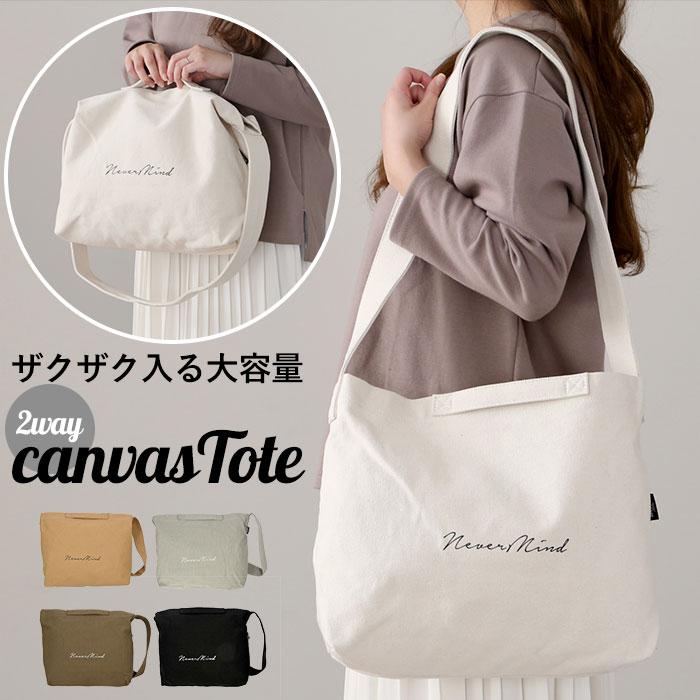 トートバッグ キャンバス ショルダー 通販 ショルダーバッグ マチ A4