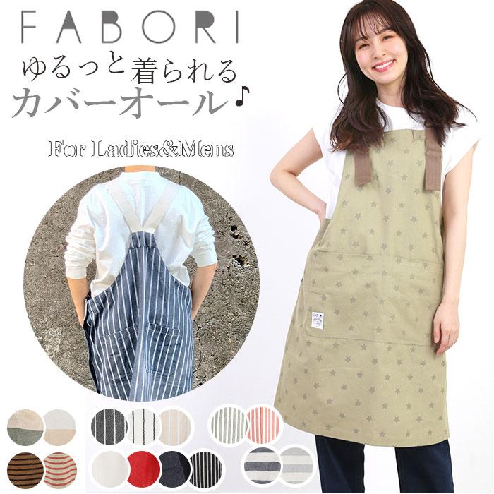 くらすこと ストライプ コットンエプロン 日本製 くらすことの日常生活