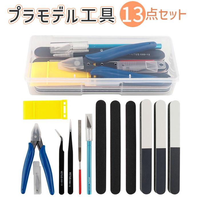 プラモデル 通販プラモデル 工具 13点 セット プラモ工具 模型工具