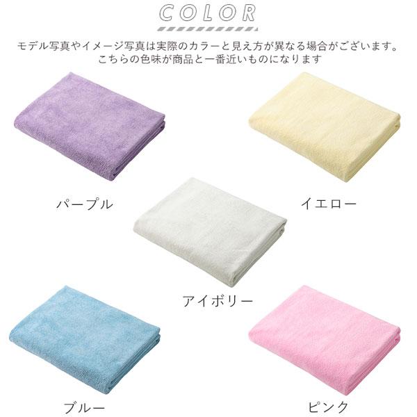バスタオル ふわふわ カラリ マイクロファイバー 超吸水 薄手 速乾性