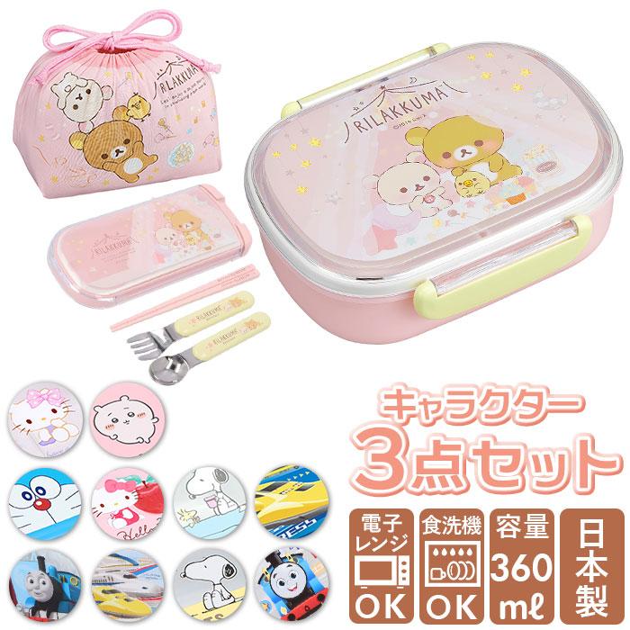LIVE お弁当箱 通販お弁当箱 子供 セット 男の子 女の子 トリオセット