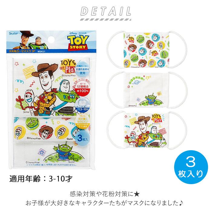 マスク 子供用 洗える 通販 布 3歳 〜 10歳 キッズ ガーゼマスク