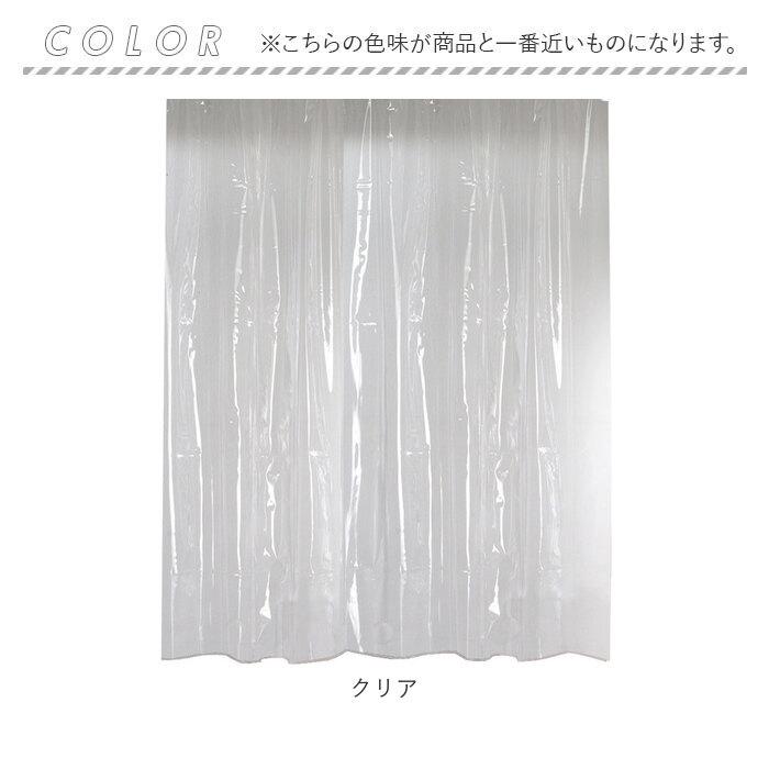 シャワーカーテン 透明 200x240cm ビニールカーテン 透明カーテン 丈