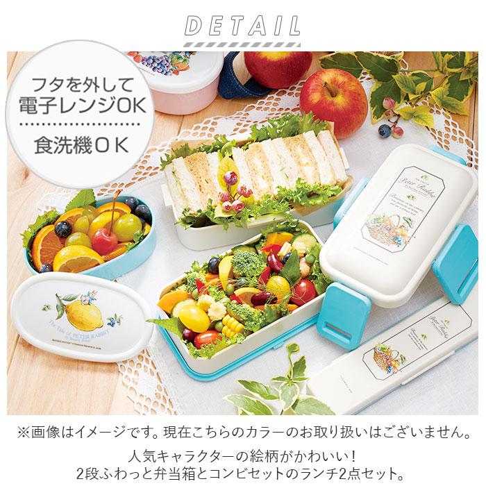 スケーター Skater 通販Skater 弁当箱 2段 コンビセット キャラクター