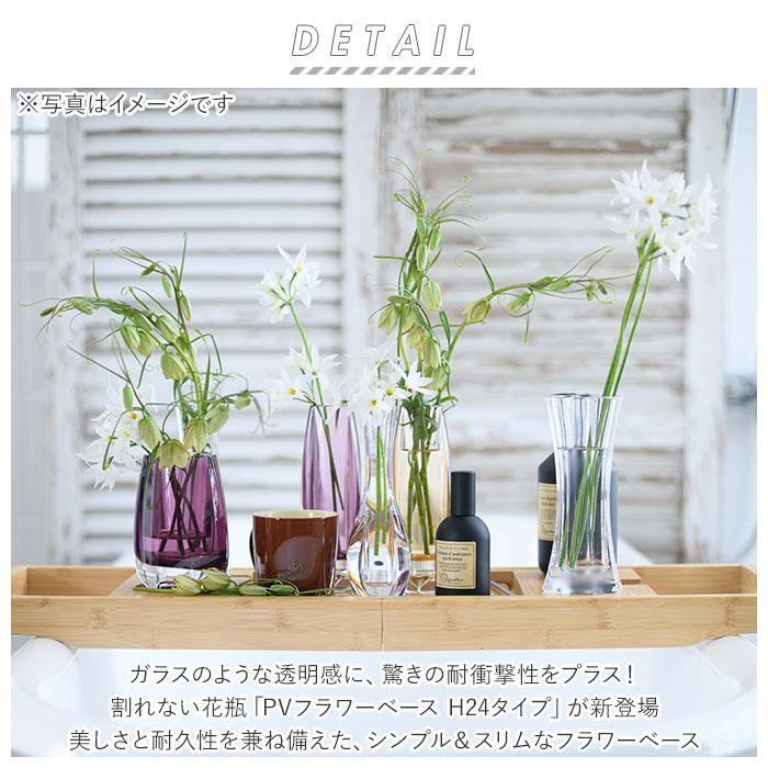 clear 花瓶 おしゃれ 通販 割れない 一輪挿し プラスチック ガラス 風