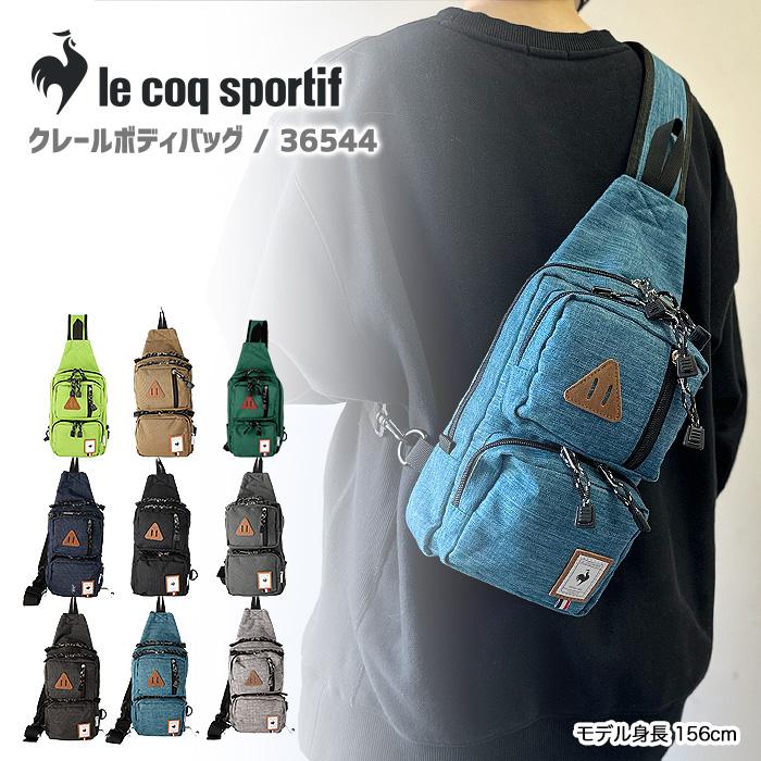 le coq sportif（ルコックスポルティフ） ボディバッグ 斜めがけ