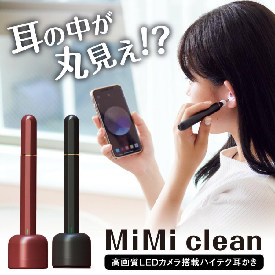 耳かき カメラ 高解像度 スコープ LED 搭載 ミミクリーン MiMi clean