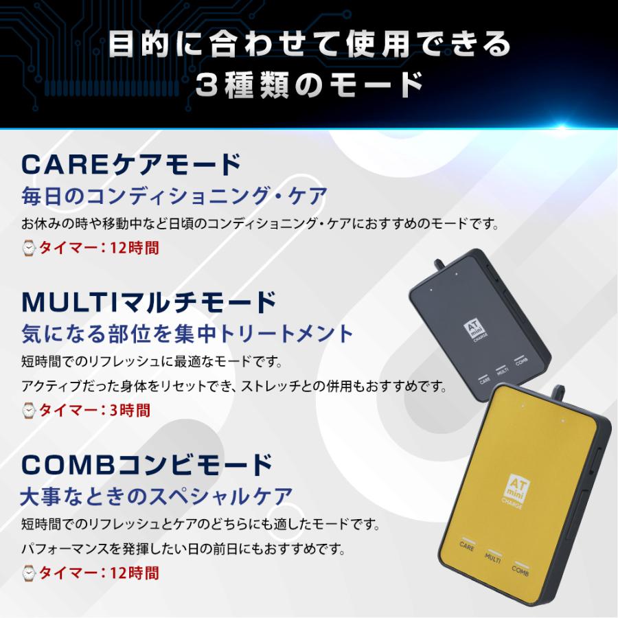3大特典付 4290円相当 伊藤超短波 ATmini CHARGE 2 最新モデル