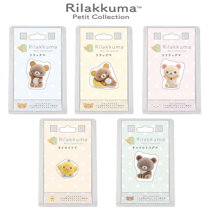 San-X（サンエックス） リラックマ プチリラックマ マスコット 5点