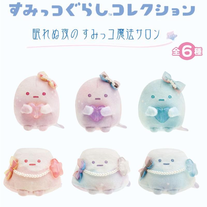 San-X（サンエックス） すみっコぐらし 魔法石カラー てのりぬいぐるみ