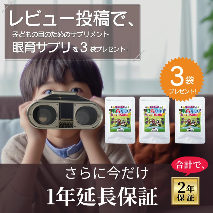 バランスボディ研究所 視力 近視 トレーニング アイトレーニング 機器