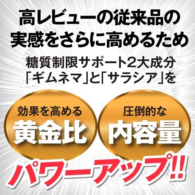 ザ・糖質スーパープレミアムダイエット 30粒入り お試し価格 糖質制限