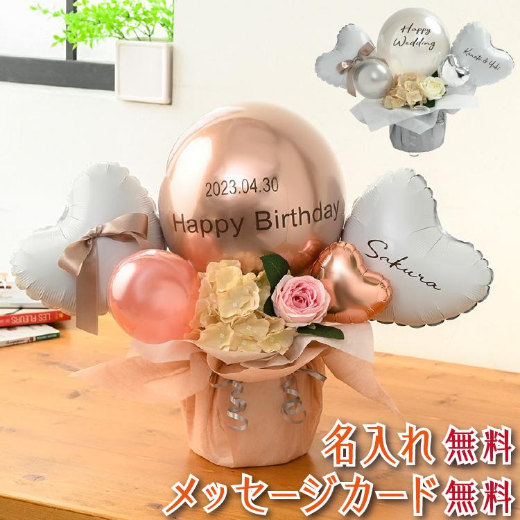 ニュアンスカラー バルーン電報 結婚式 誕生日 発表会 開店祝い 周年