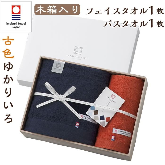 今治タオル（imabari towel） バスタオル1枚・フェイスタオル1枚セット
