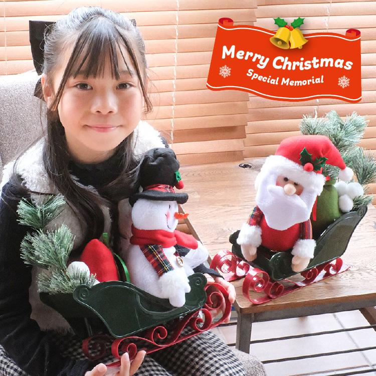 クリスマス 飾り インテリア ぬいぐるみ 雑貨 オブジェ 置物 人形 単品