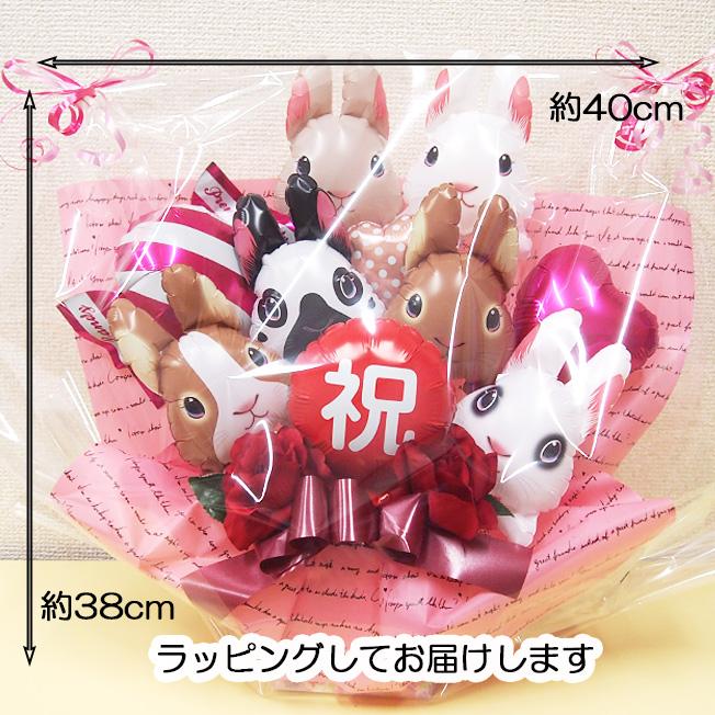 開店祝い 誕生日 バルーンギフト プレゼント お祝い うさぎ バルーン