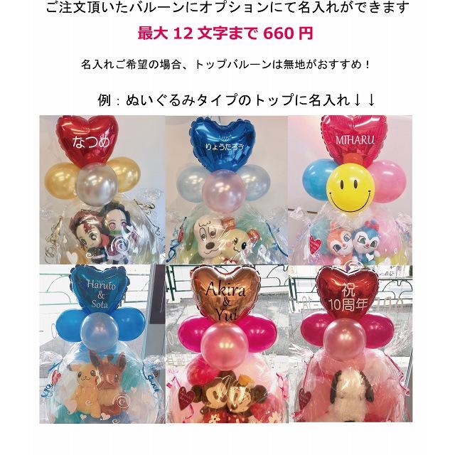 マイメロディ ほわほわ マイメロディ（マイメロ） バルーンラッピング