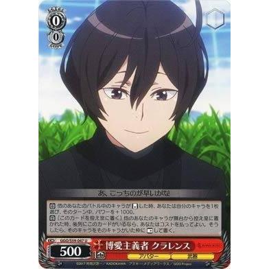 ヴァイスシュヴァルツ 【GGO】 博愛主義者 クラレンス S59-047 U