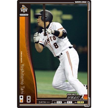 オーナーズリーグ01 黒カード 谷佳知 巨人(読売ジャイアンツ ) : すじ