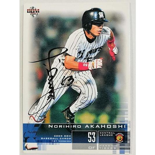 BBM 赤星憲広 阪神 2003 113 サイン入り(プリント) ベースボールカード