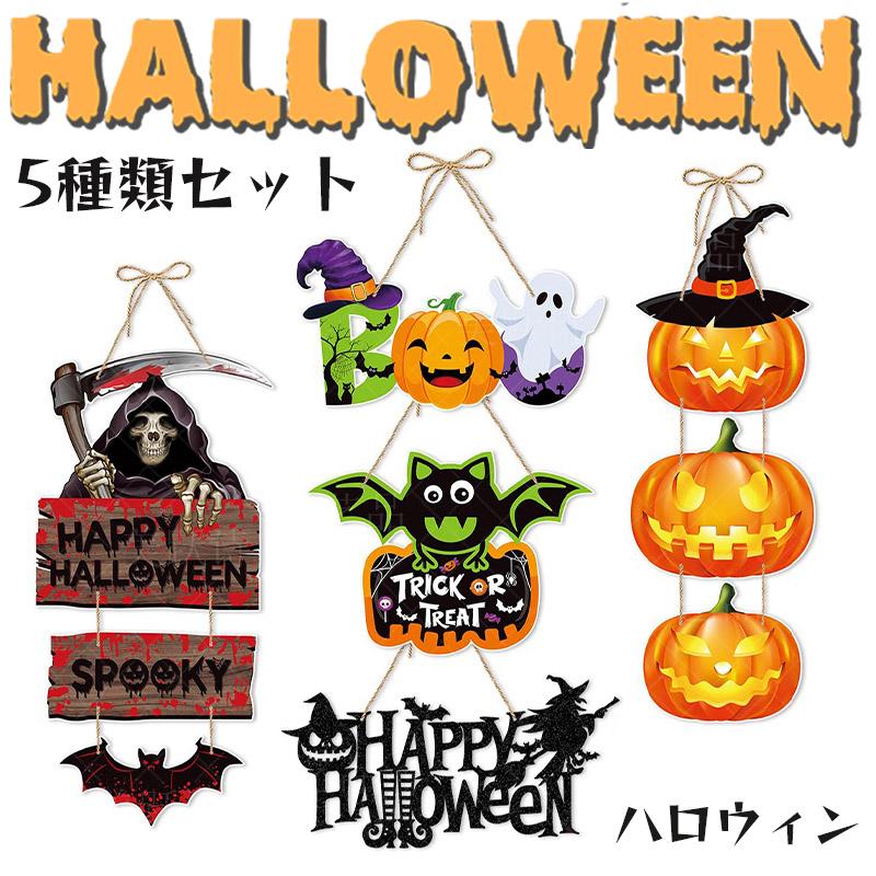 ハロウィン サイン プレート 【全5種】 Halloween Sign ハロウィーン