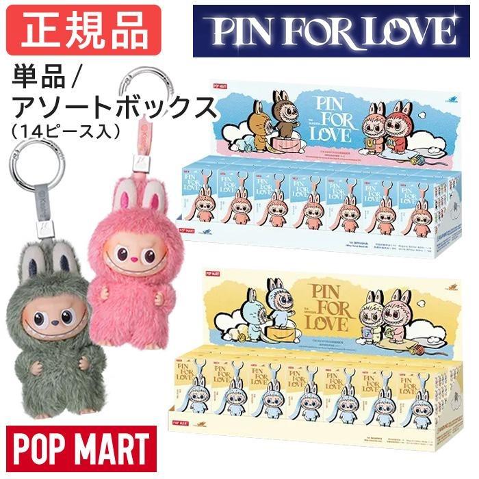 正規品】 ラブブ Labubu イニシャル らぶぶ ミニラブブ ぬいぐるみ POP