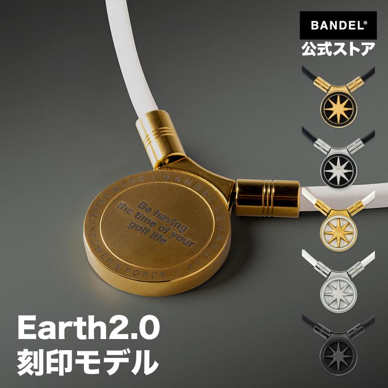 BANDEL（バンデル） 公式 磁気ネックレス アース2.0 Healthcare