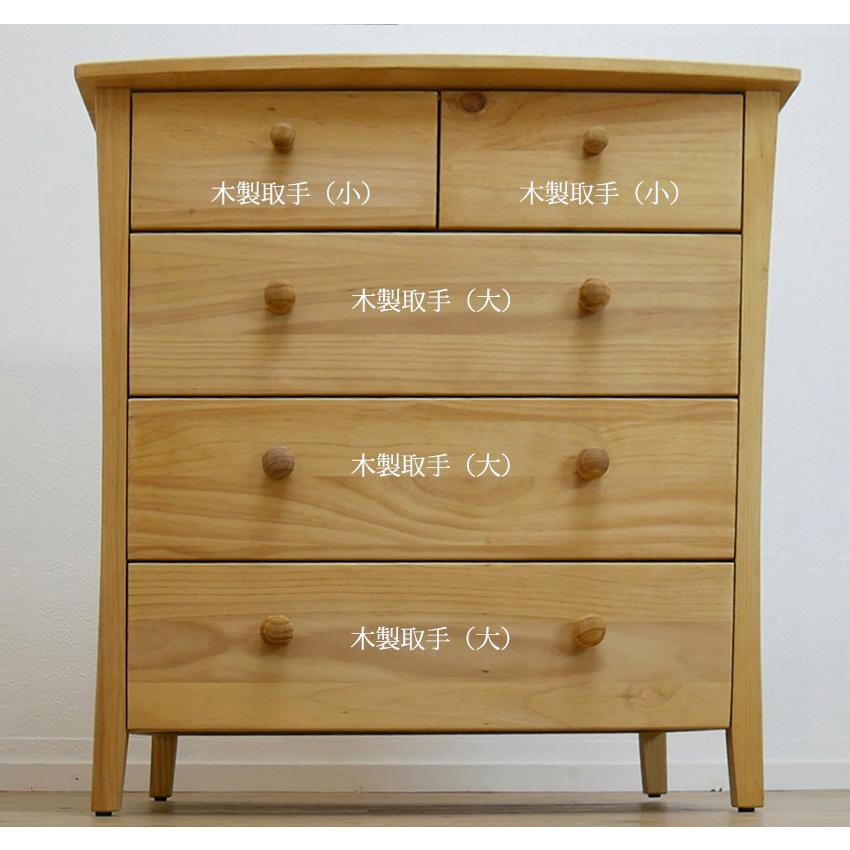 カントリーパインチェスト 幅90cm 衣類収納 タンス バレンシア 5