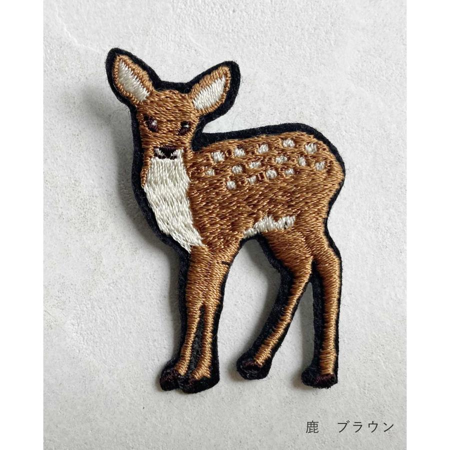 刺繍 ブローチ 【メール便対応】 動物 全面刺繍 日本製 アニマル 鹿
