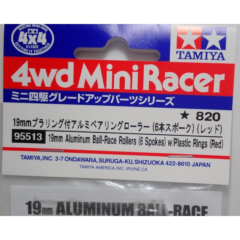 ミニ四駆 19mmプラリング付アルミベアリングローラー 6本スポーク