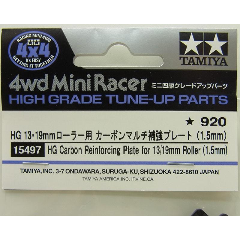 ミニ四駆 HG 13・19mmローラー用 カーボンマルチ補強プレート 1.5mm