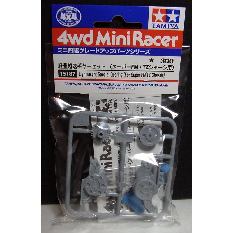 ミニ四駆 軽量超速ギヤーセット スーパーFM・TZシャーシ用 タミヤ ミニ