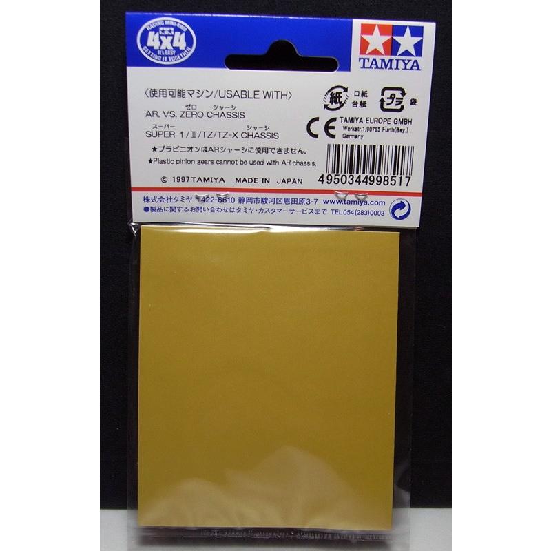 ミニ四駆 1.4mm中空軽量プロペラシャフト スーパー1・TZシャーシ用