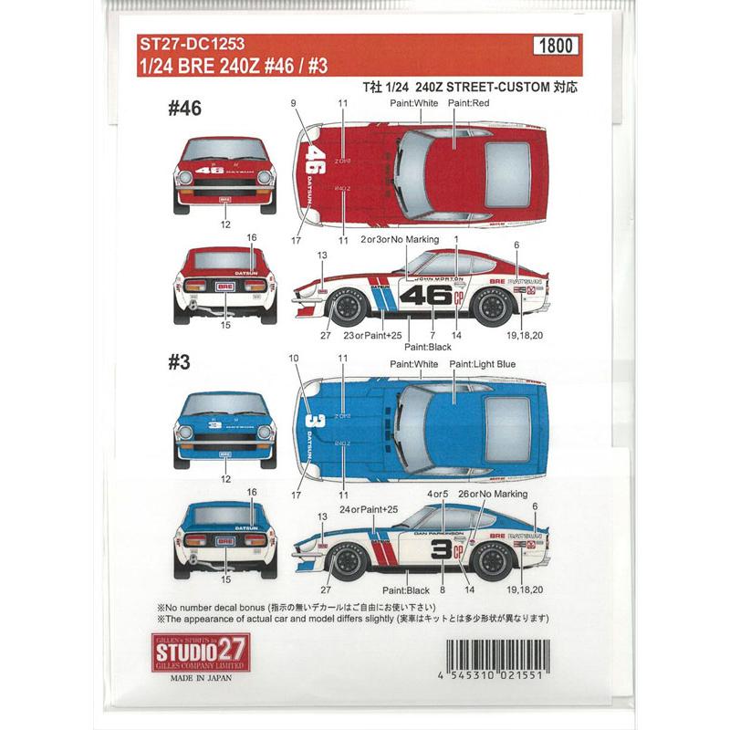 1/24 ニッサン フェアレディ Z 240Z BRE #46 #3 T社1/24対応 スタジオ